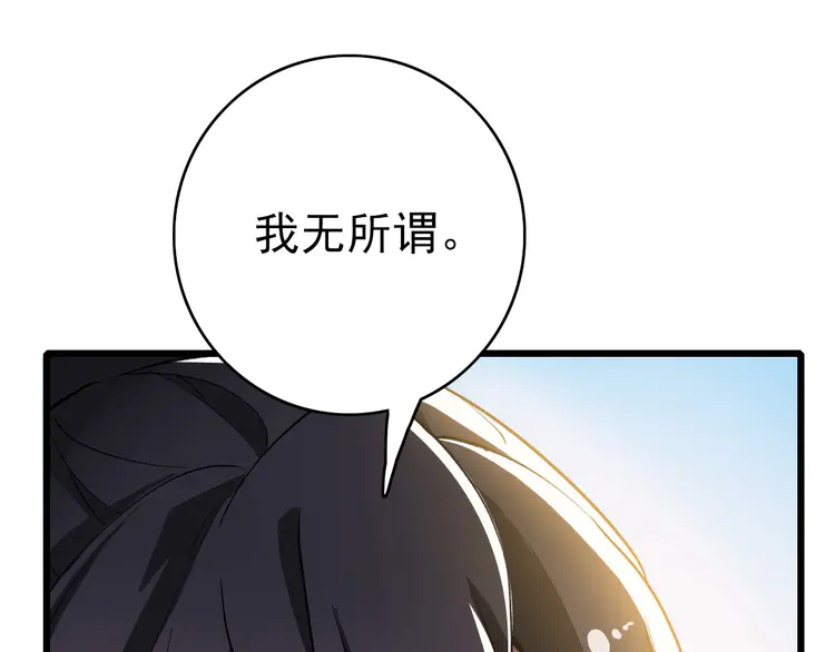 超神道术38 第37话 奉陪到底