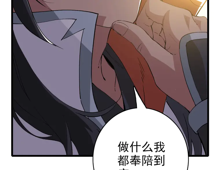 超神道术38 第37话 奉陪到底
