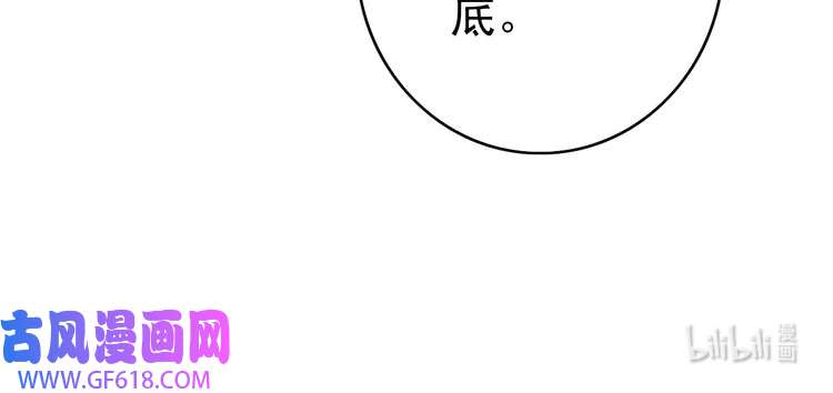 超神道术38 第37话 奉陪到底