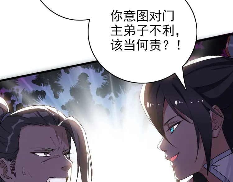 超神道术38 第37话 奉陪到底