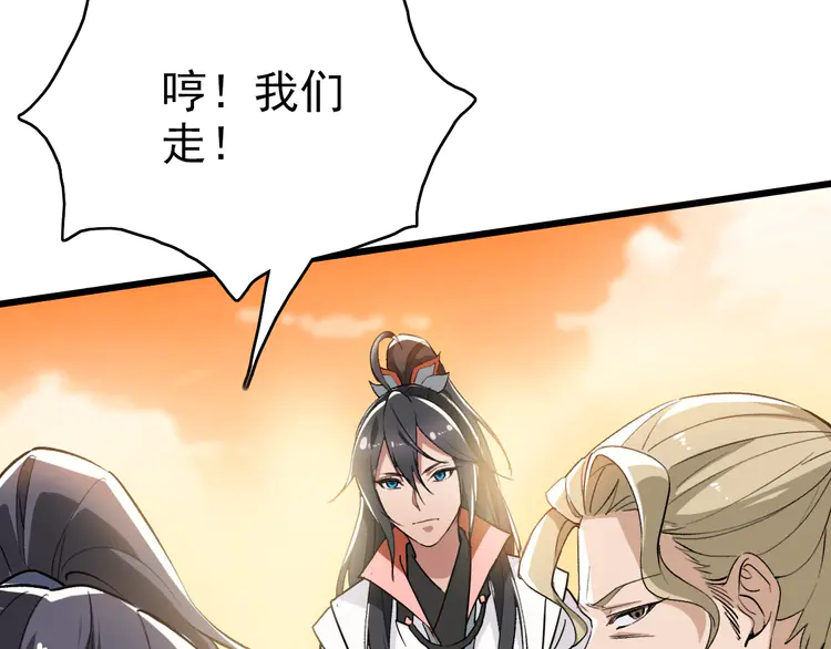 超神道术38 第37话 奉陪到底