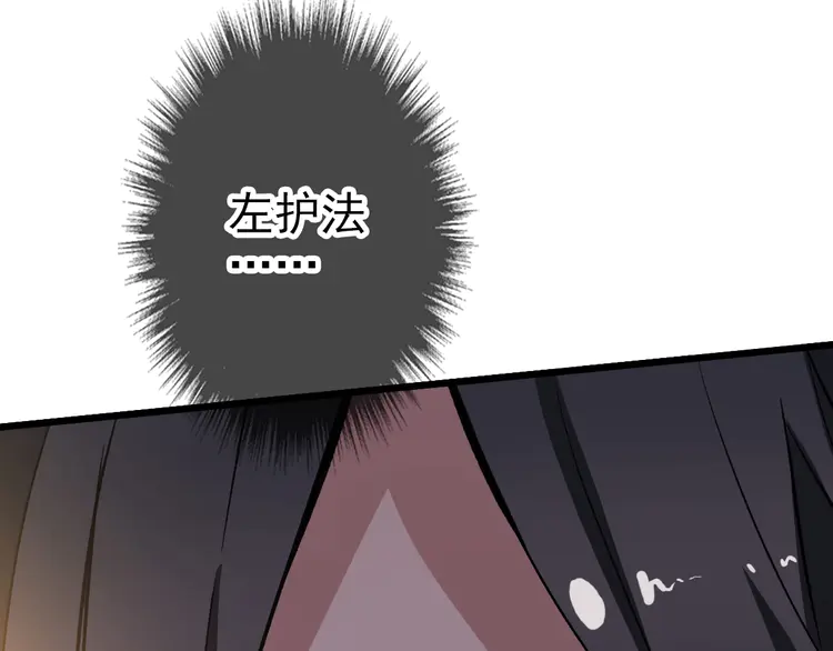 超神道术38 第37话 奉陪到底