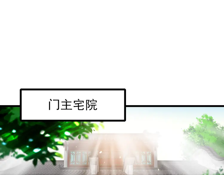 超神道术38 第37话 奉陪到底