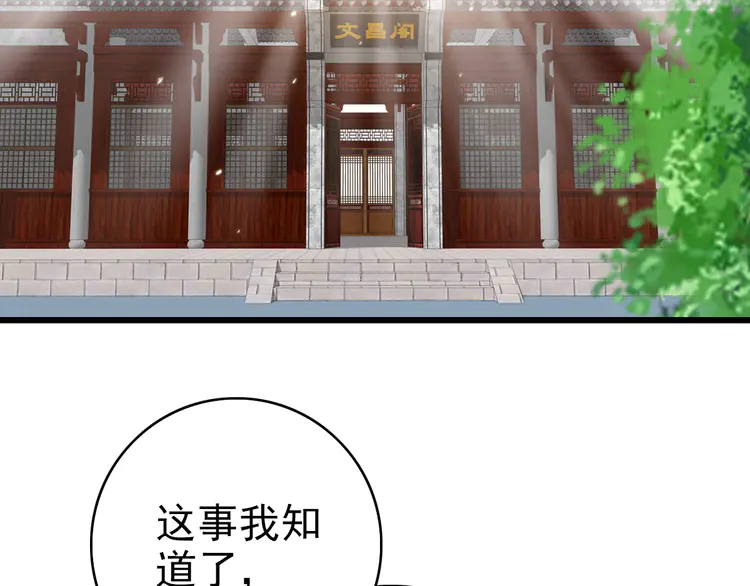 超神道术38 第37话 奉陪到底