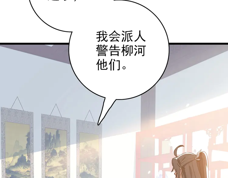 超神道术38 第37话 奉陪到底