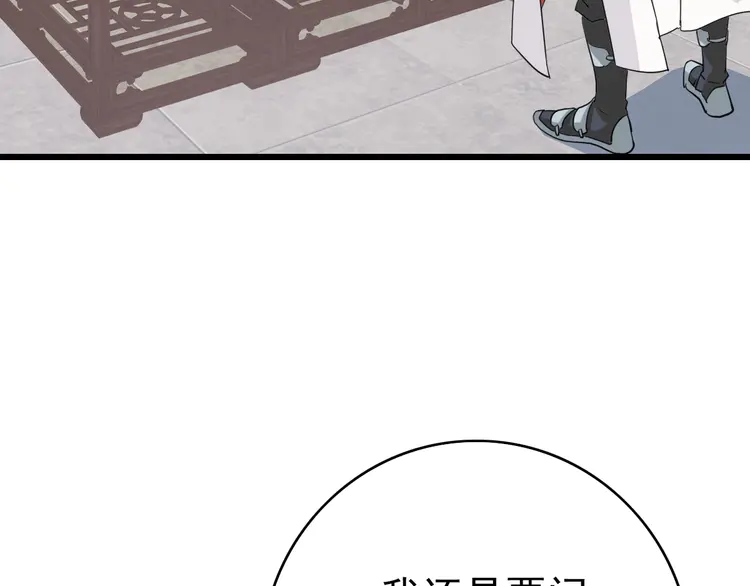 超神道术38 第37话 奉陪到底
