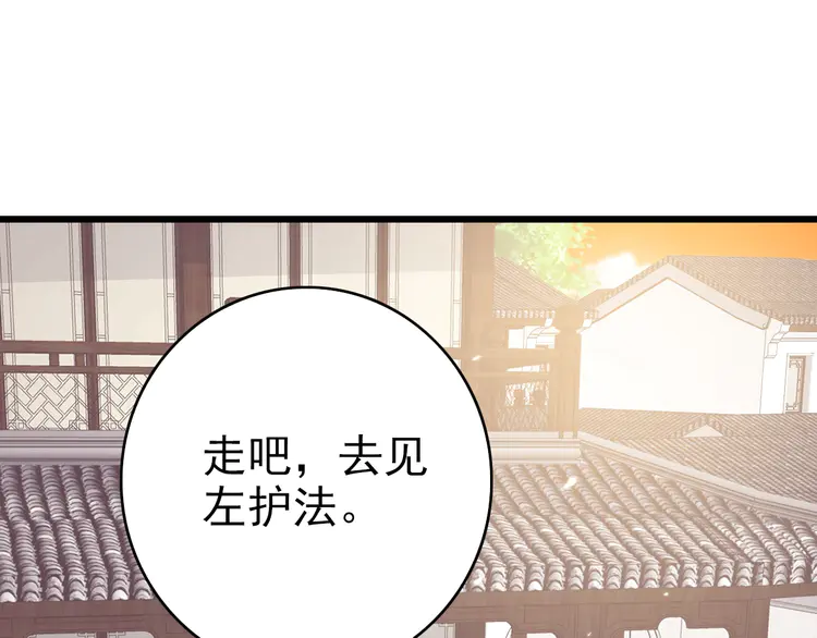 超神道术38 第37话 奉陪到底