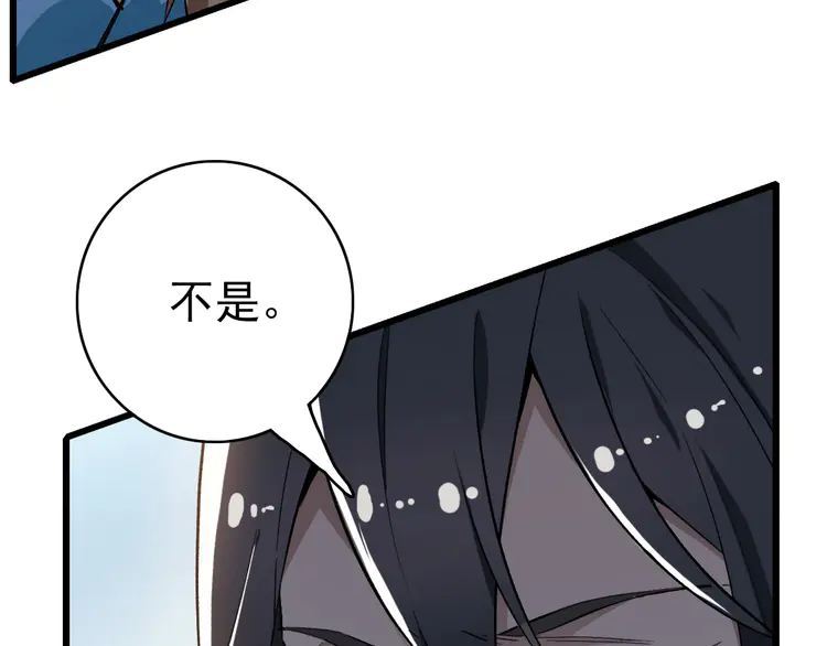 超神道术38 第37话 奉陪到底