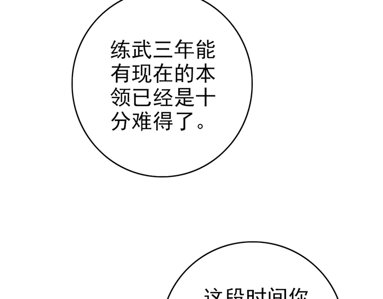 超神道术38 第37话 奉陪到底