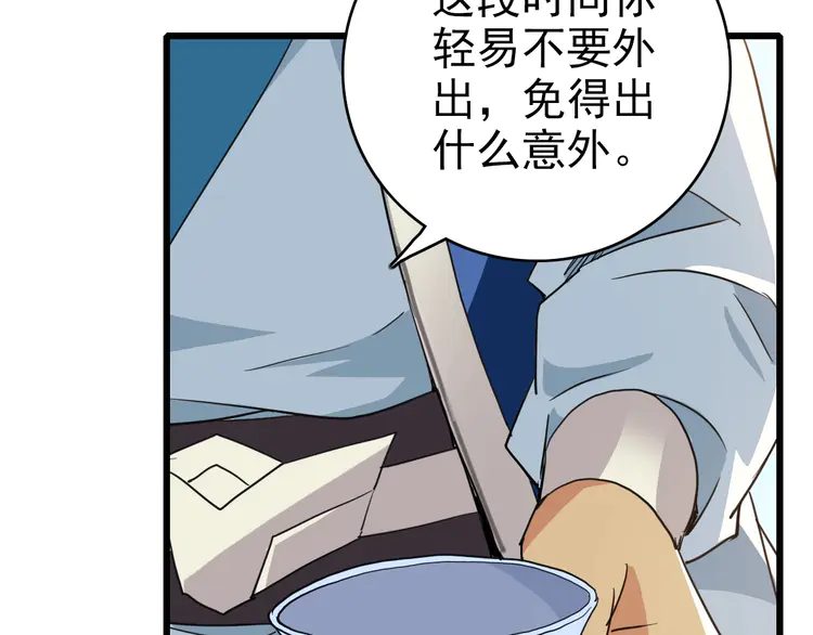 超神道术38 第37话 奉陪到底