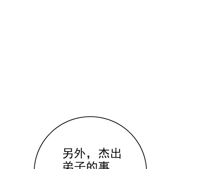 超神道术38 第37话 奉陪到底