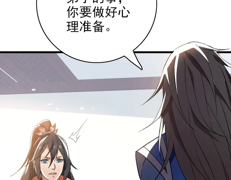 超神道术38 第37话 奉陪到底