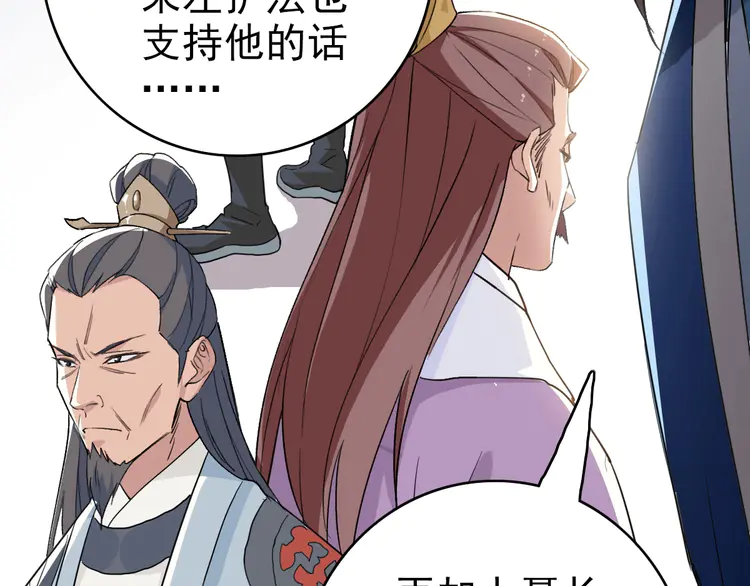 超神道术38 第37话 奉陪到底