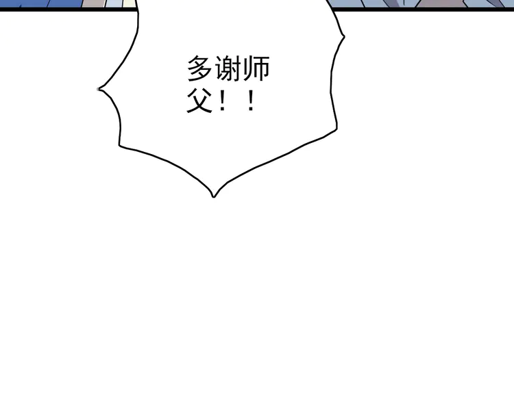 超神道术38 第37话 奉陪到底