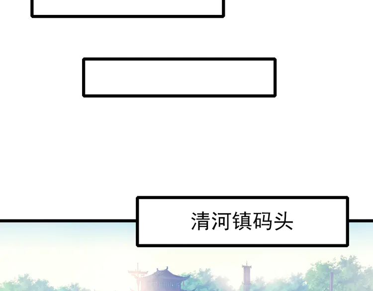 超神道术38 第37话 奉陪到底
