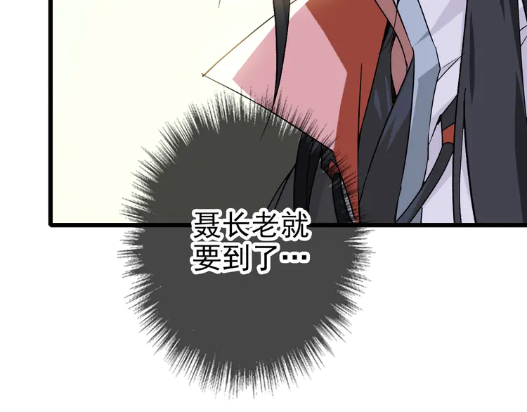 超神道术38 第37话 奉陪到底