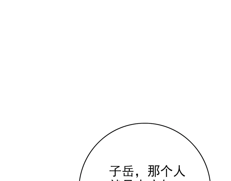 超神道术38 第37话 奉陪到底