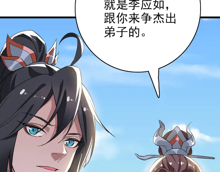 超神道术38 第37话 奉陪到底