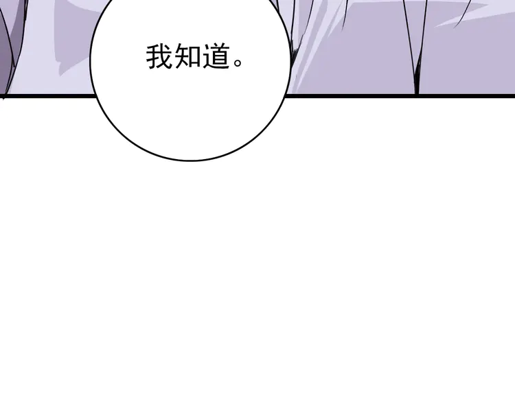 超神道术38 第37话 奉陪到底