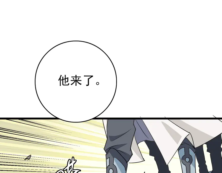 超神道术38 第37话 奉陪到底
