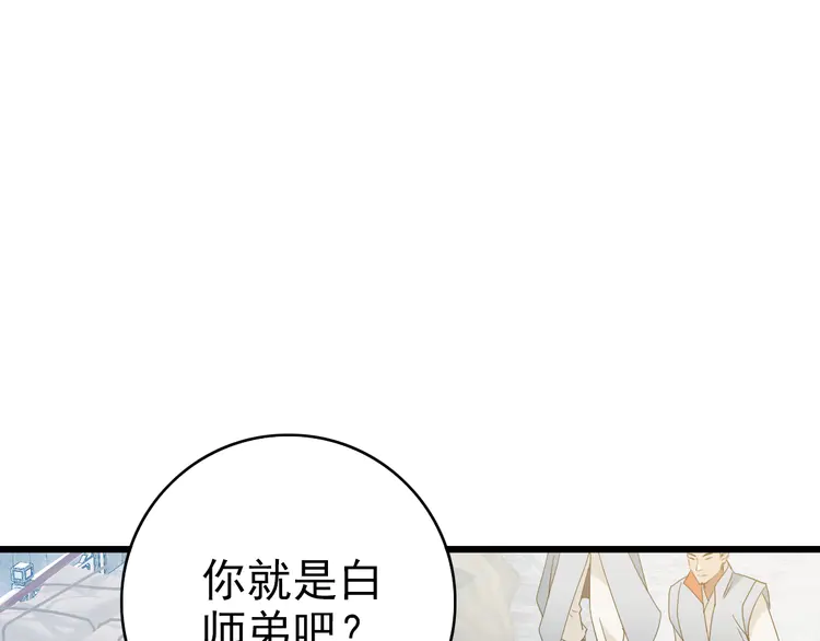超神道术38 第37话 奉陪到底