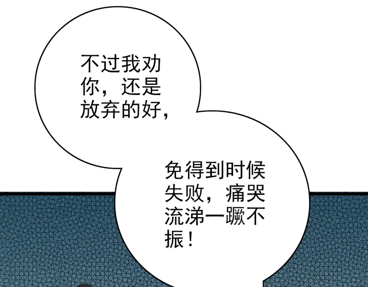 超神道术38 第37话 奉陪到底
