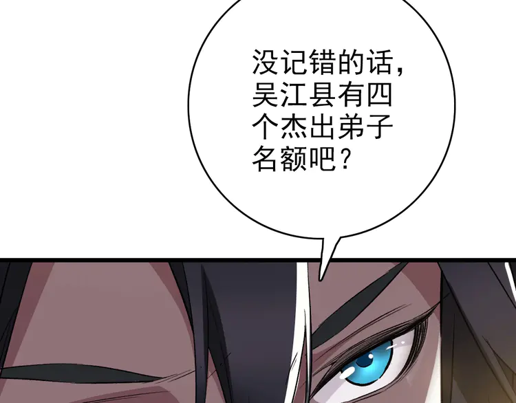 超神道术38 第37话 奉陪到底