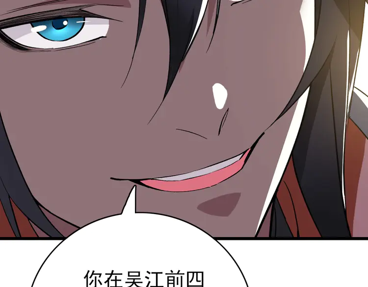 超神道术38 第37话 奉陪到底
