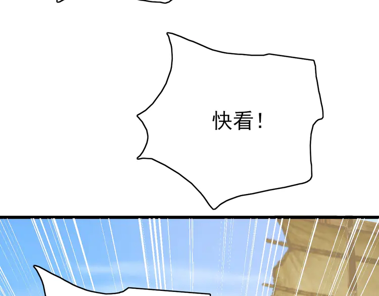 超神道术38 第37话 奉陪到底