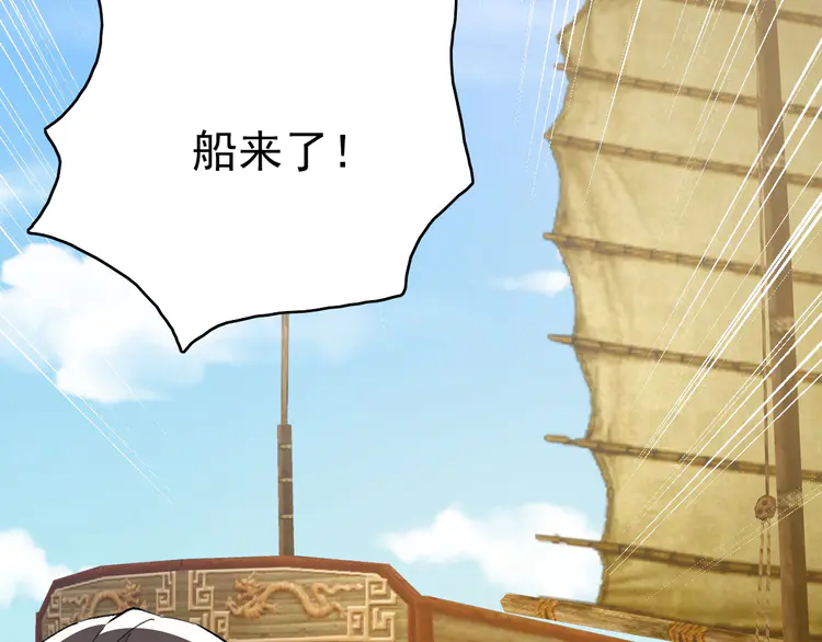 超神道术38 第37话 奉陪到底