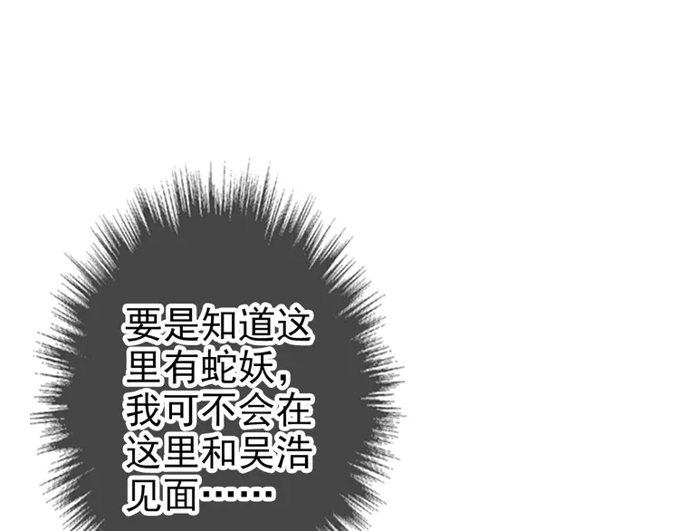 超神道术39 第38话 讨伐蛇妖