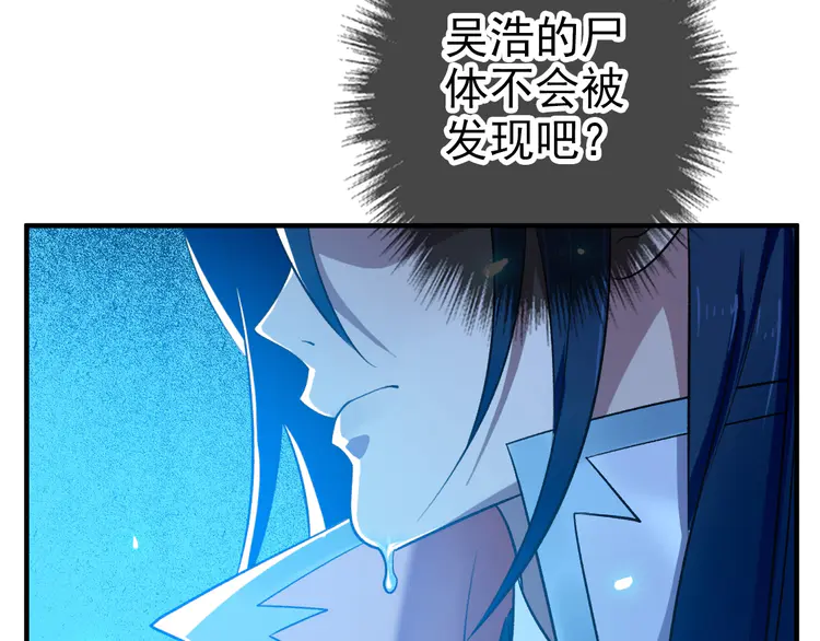 超神道术39 第38话 讨伐蛇妖