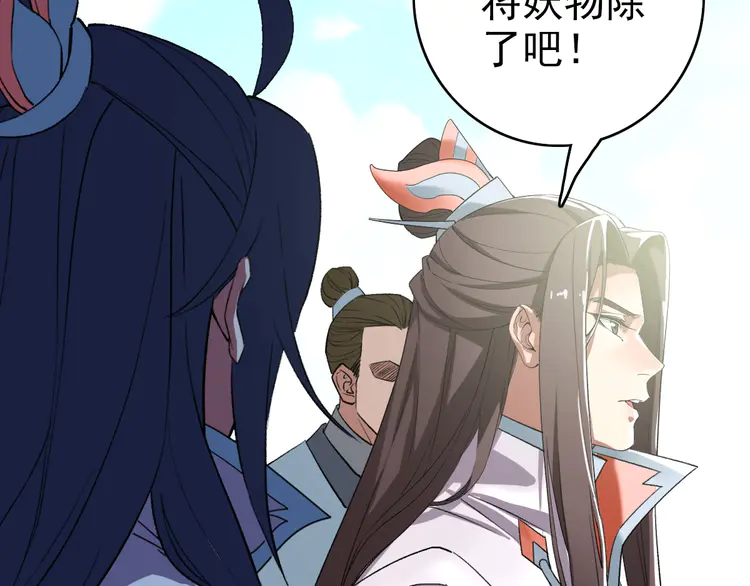 超神道术39 第38话 讨伐蛇妖