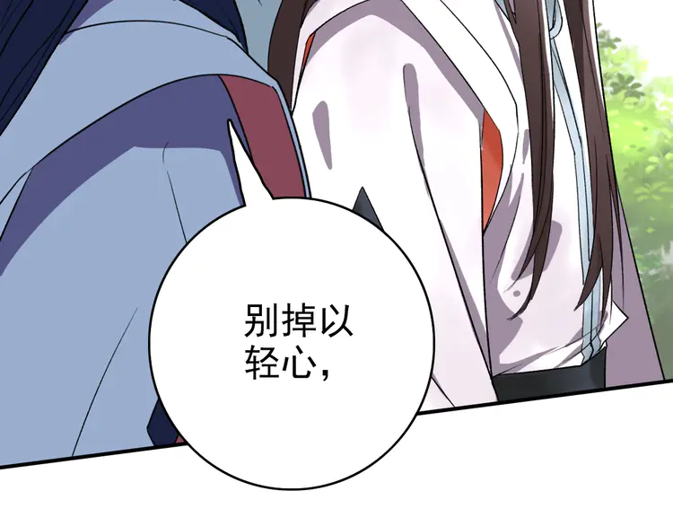 超神道术39 第38话 讨伐蛇妖