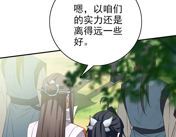 超神道术39 第38话 讨伐蛇妖