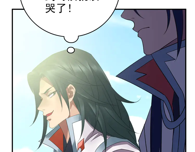 超神道术39 第38话 讨伐蛇妖