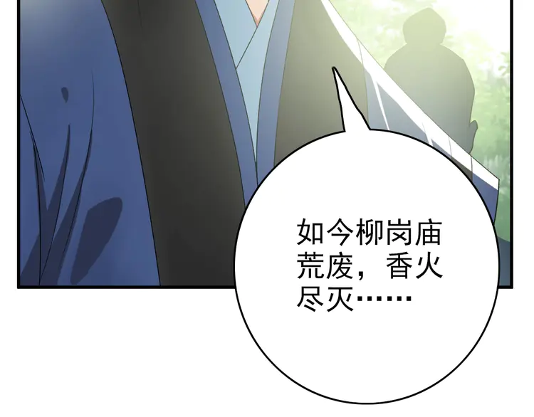 超神道术39 第38话 讨伐蛇妖