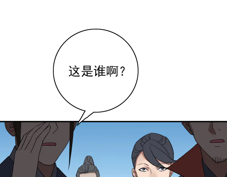 超神道术39 第38话 讨伐蛇妖