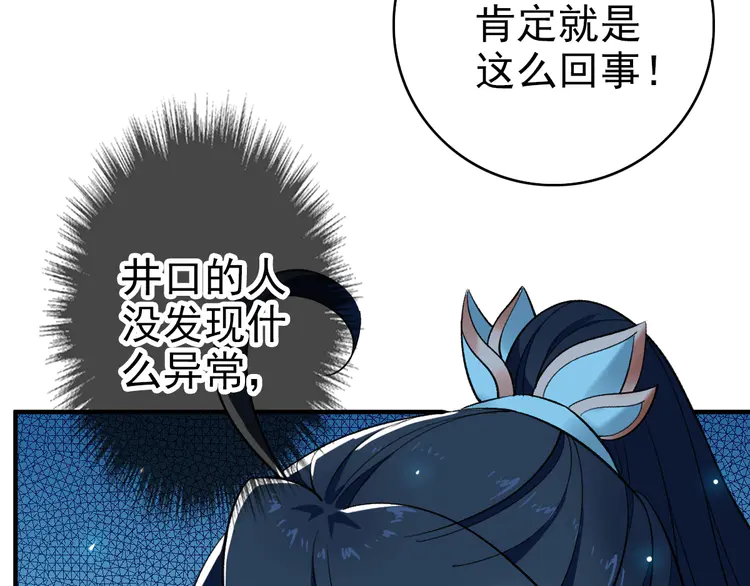 超神道术39 第38话 讨伐蛇妖