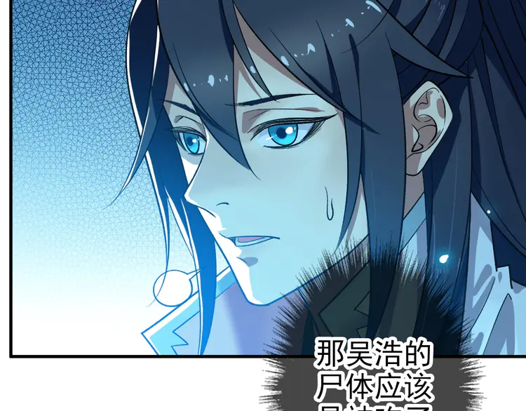 超神道术39 第38话 讨伐蛇妖