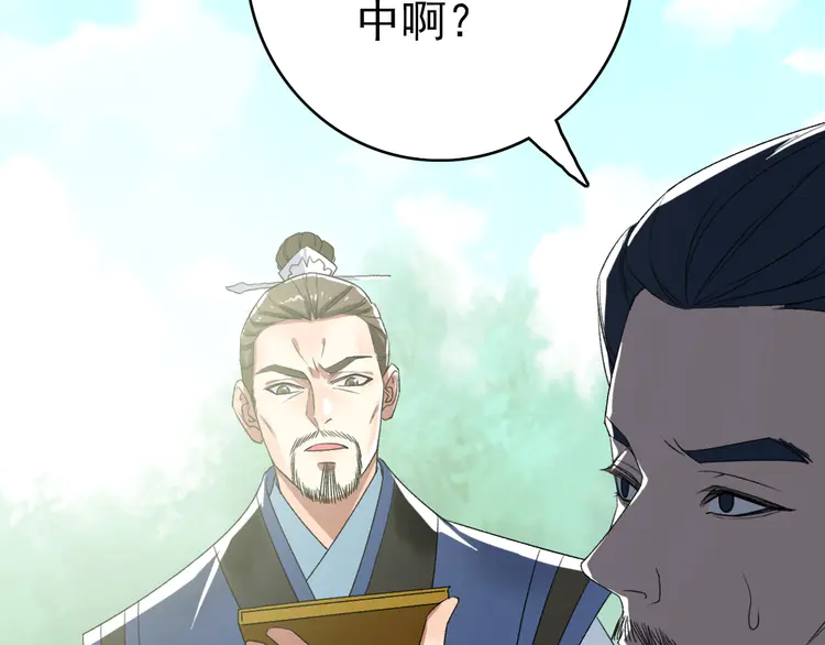 超神道术39 第38话 讨伐蛇妖