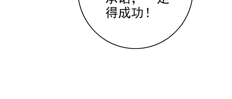 超神道术39 第38话 讨伐蛇妖