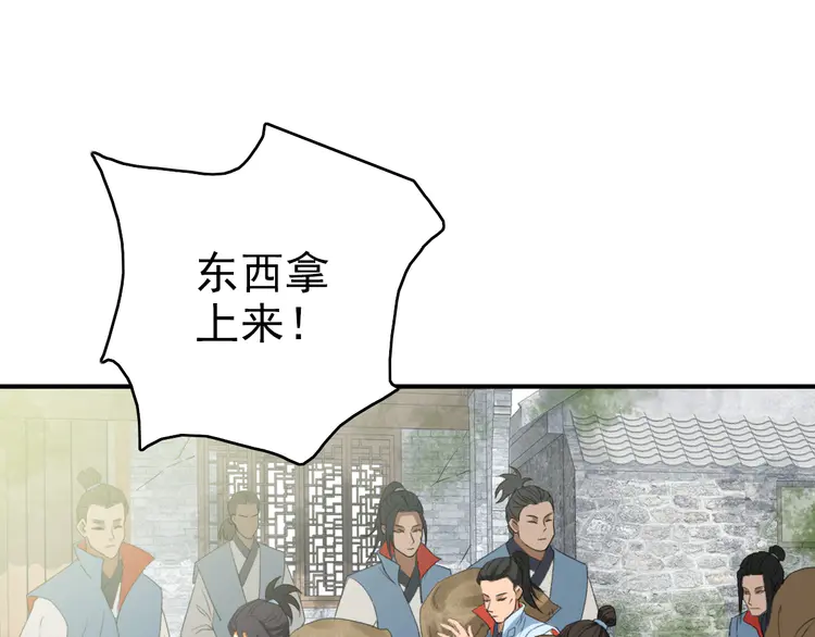 超神道术39 第38话 讨伐蛇妖