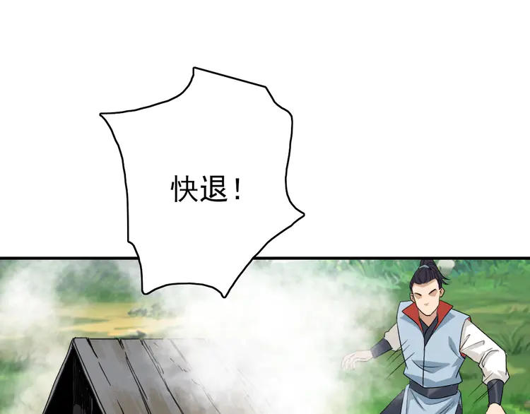 超神道术39 第38话 讨伐蛇妖