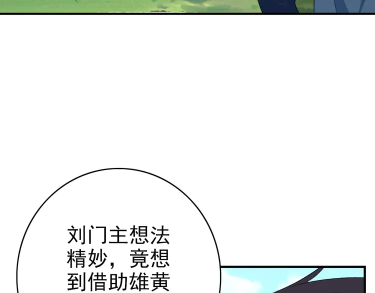 超神道术39 第38话 讨伐蛇妖