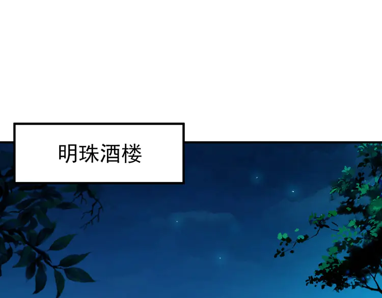 超神道术39 第38话 讨伐蛇妖