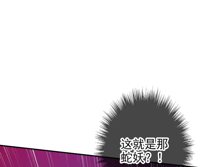 超神道术39 第38话 讨伐蛇妖