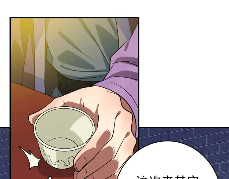 超神道术39 第38话 讨伐蛇妖