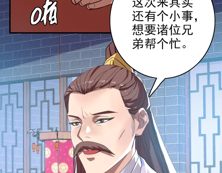 超神道术39 第38话 讨伐蛇妖