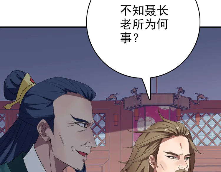 超神道术39 第38话 讨伐蛇妖